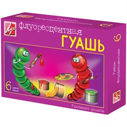 Гуашь "Флуоресцентная" 06 цветов, 15мл - фото 12903