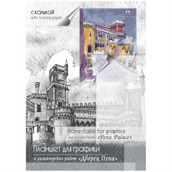 Калька под карандаш А4 "Дворец Пена" 30 л, 52 г/м2, на планшете - фото 13849
