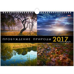 Календарь настен. перекид. на гребне "МИНИ"- Пробуждение природы, 30*22 см, с ригелем, 2017 г. - фото 5925