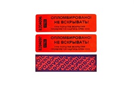 Пломба-наклейка 22*66 мм со следом